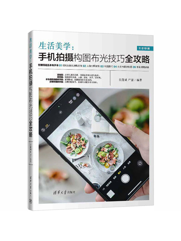Book-Winshare Aesthetics Of Li - огляд і ціна Photography Lighting Guides